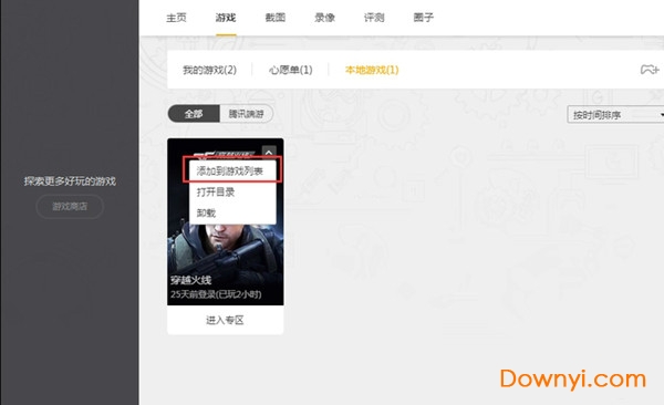 ѶWeGameƽ̨ v3.32.1.5221°