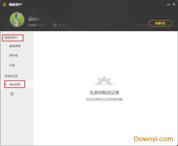 ѶWeGameƽ̨ v3.32.1.5221°