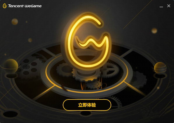 ѶWeGameƽ̨ v3.32.1.5221