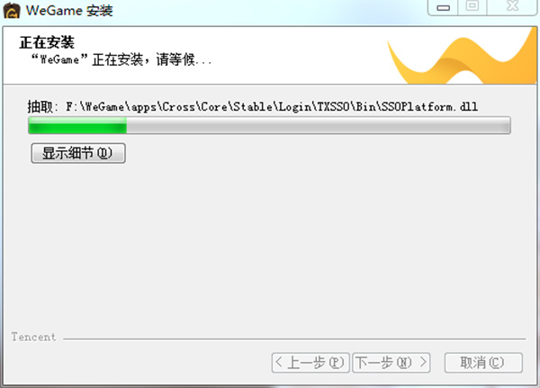 ѶWeGameƽ̨ v3.32.1.5221°