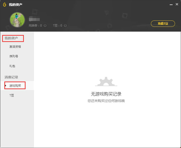 ѶWeGameƽ̨ v3.32.1.5221