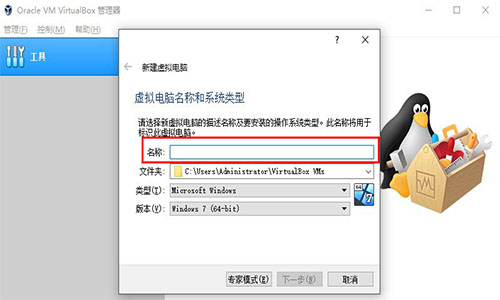 VirtualBox v5.2.16.123759 °