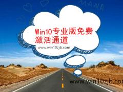 Win10רҵѼͨ