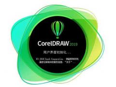 Coreldraw2019 Cdrкŷ