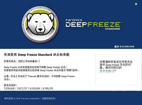 㻹ԭ(Deep Freeze) v8.60.220.5582ʽ