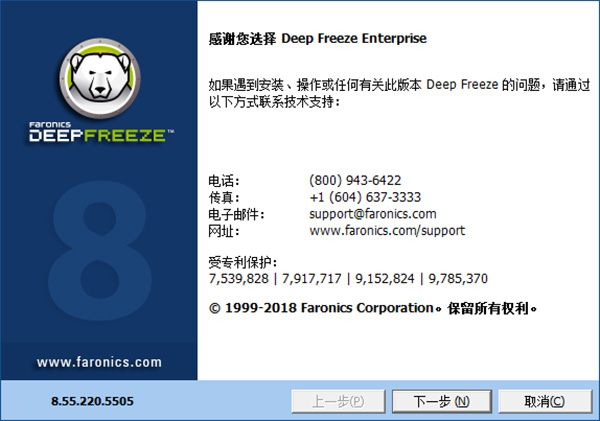 㻹ԭ(Deep Freeze) v8.60.220.5582ƽ