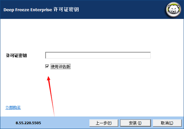 㻹ԭ(Deep Freeze) v8.60.220.5582ƽ