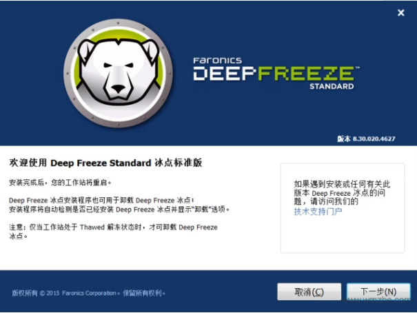 㻹ԭ(Deep Freeze) v8.60.220.5582ʽ
