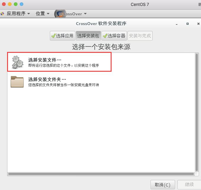 Crossover mac V19.0.0.32201ɫ