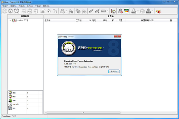 㻹ԭ(Deep Freeze) v8.60.220.5582ƽ