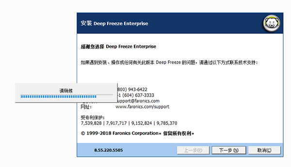 㻹ԭ(Deep Freeze) v8.60.220.5582ƽ