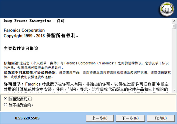 㻹ԭ(Deep Freeze) v8.60.220.5582ƽ