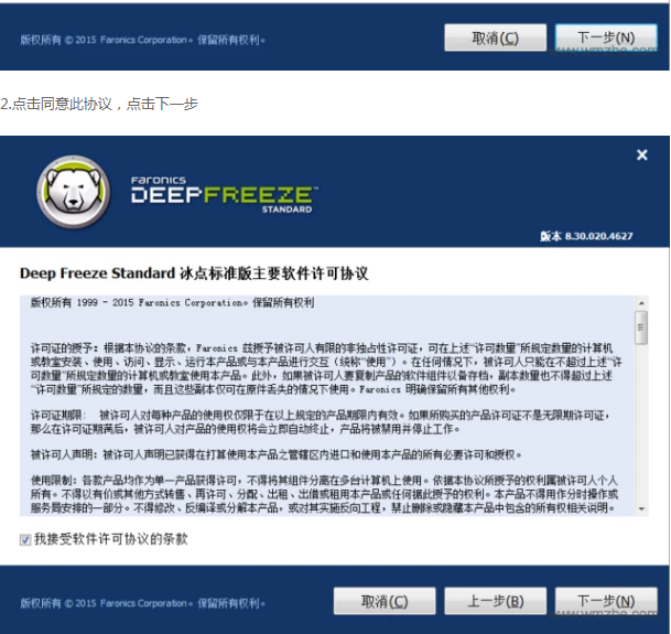 㻹ԭ(Deep Freeze) v8.60.220.5582ʽ