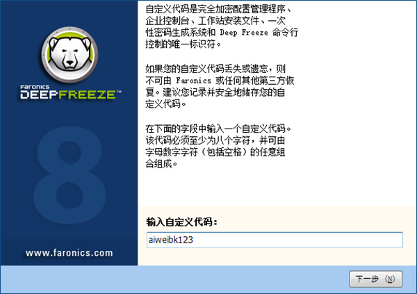 㻹ԭ(Deep Freeze) v8.60.220.5582ƽ