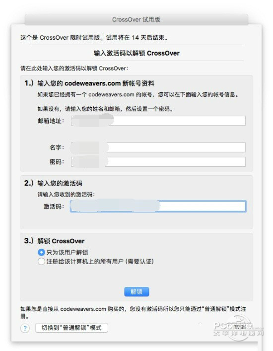 Crossover mac V19.0.0.32201ʽ