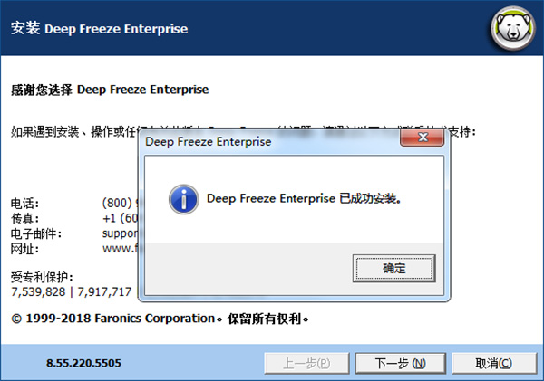 㻹ԭ(Deep Freeze) v8.60.220.5582ƽ