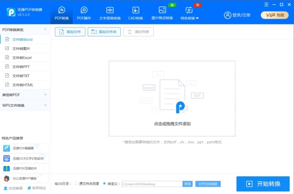 תPDFʽת v8.1.0
