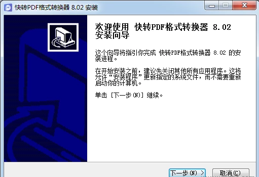 תPDFʽת v8.1.0ɫ
