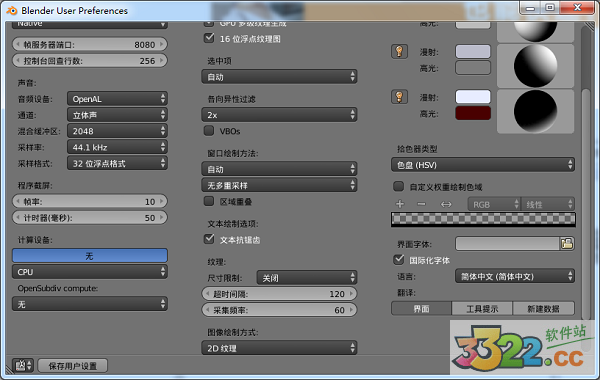 3Dģ(Blender) v2.7.6.0°
