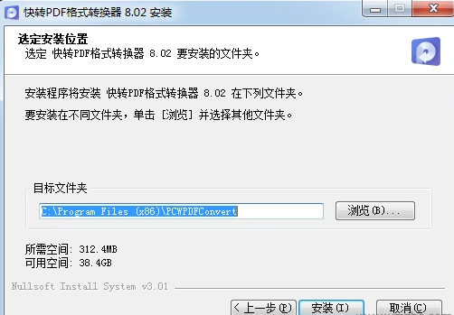 תPDFʽת v8.1.0ɫ