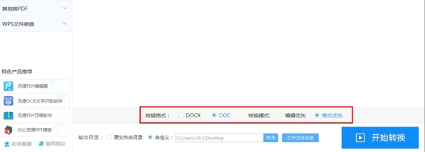 תPDFʽת v8.1.0