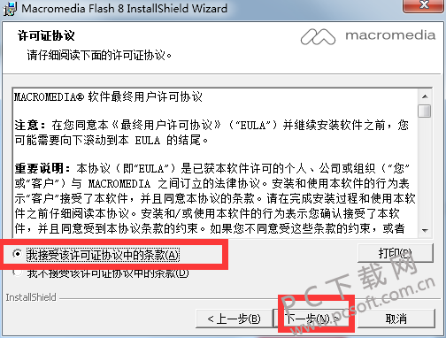 Macromedia Flash v8.0ٷ