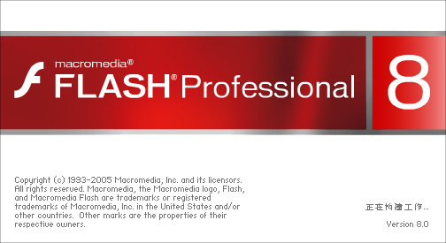 Macromedia Flash v8.0ɫİ