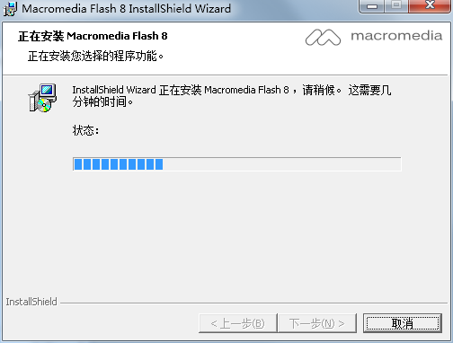 Macromedia Flash v8.0ɫİ