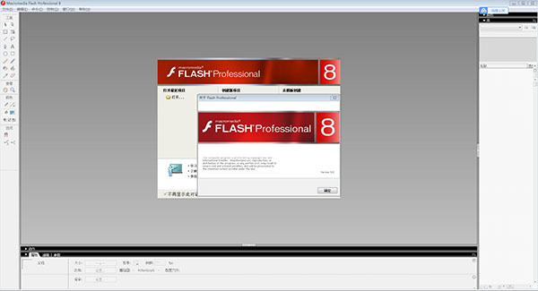 Macromedia Flash v8.0ɫİ