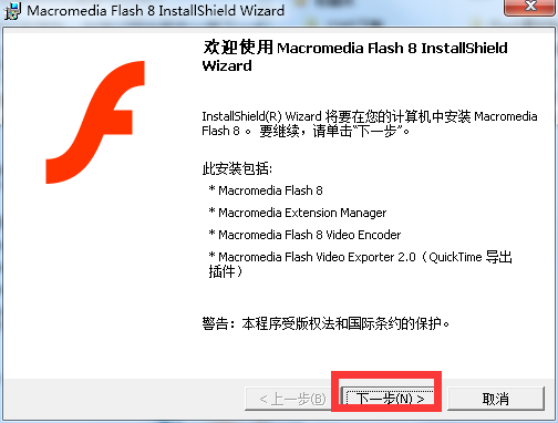 Macromedia Flash v8.0ɫİ