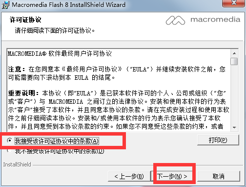 Macromedia Flash v8.0ɫİ