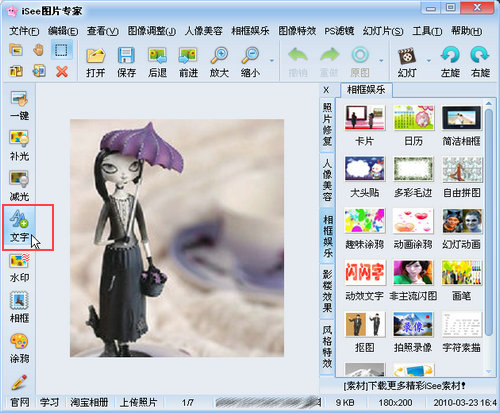 iSeeͼƬר v3.924ʽ