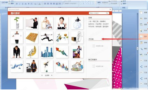 pptʦ v2.0.9.489