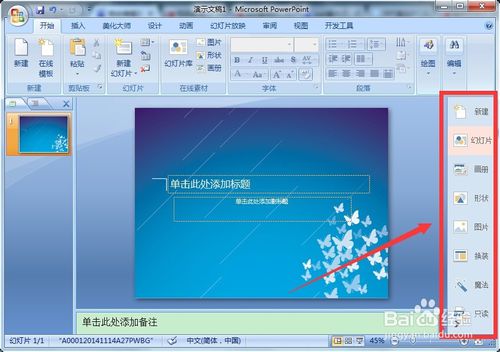 pptʦ v2.0.9.489ʽ