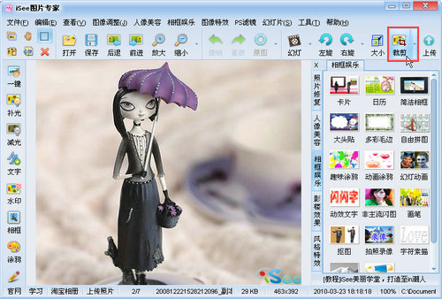 iSeeͼƬר v3.924ʽ
