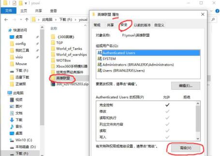 Win10ϵͳLOLӢǱô죿