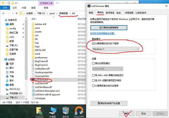 Win10ϵͳLOLӢǱô죿