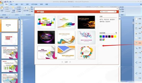 pptʦ v2.0.9.489
