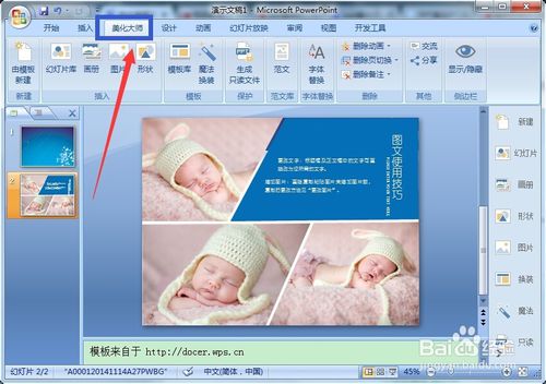 pptʦ v2.0.9.489ʽ