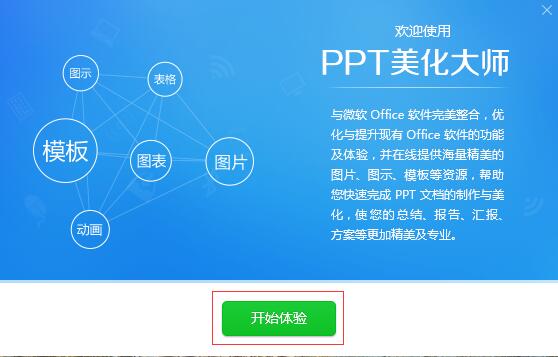 pptʦ v2.0.9.489ʽ