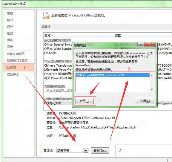 pptʦ v2.0.9.489ɫ