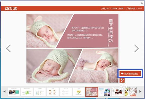 pptʦ v2.0.9.489ʽ