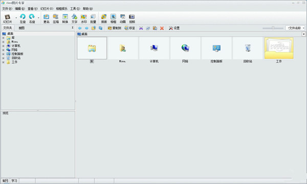 iSeeͼƬר v3.924ʽ