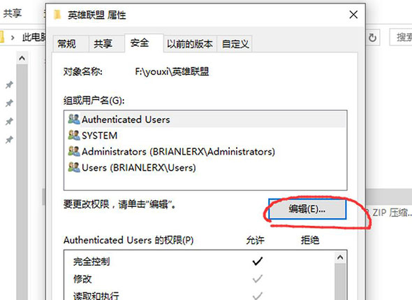 Win10ϵͳLOLӢǱô죿