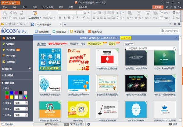 pptʦ v2.0.9.489