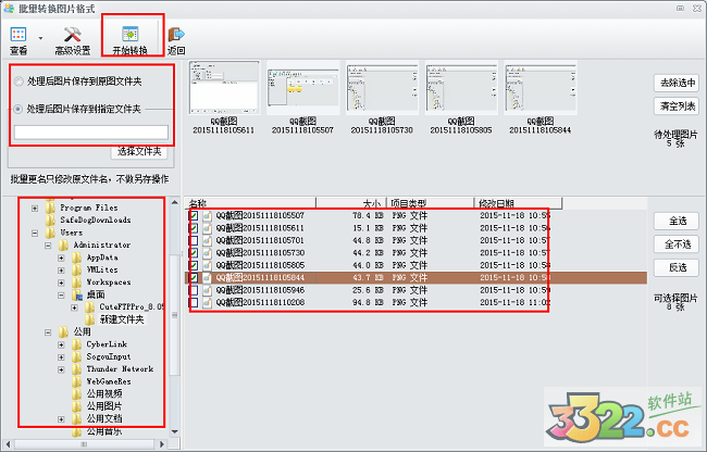 iSeeͼƬר v3.924ȥ