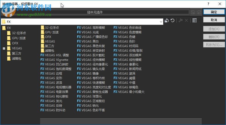 Movie Studio 15 v15.0.0.116