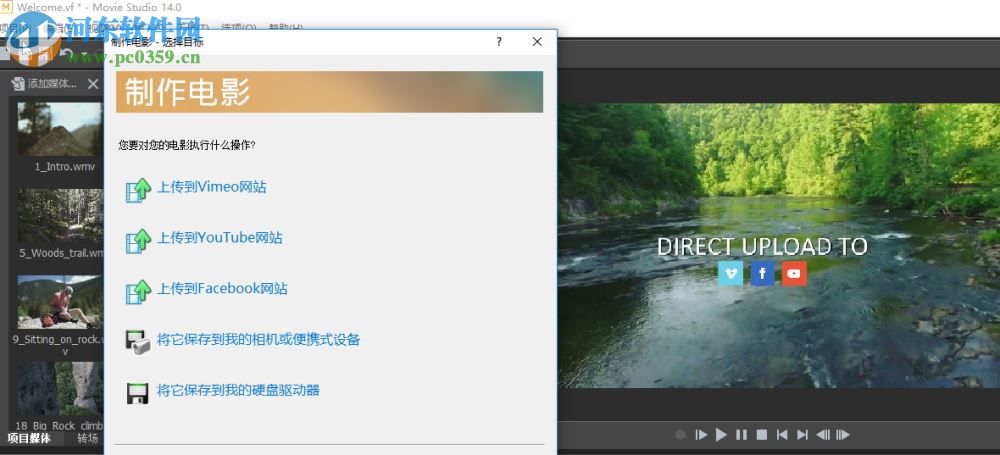 Movie Studio 15 v15.0.0.116
