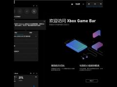 Win10 xbox̨С־ô