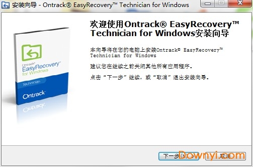 EasyRecovery(ݻָ) v13.0.0°